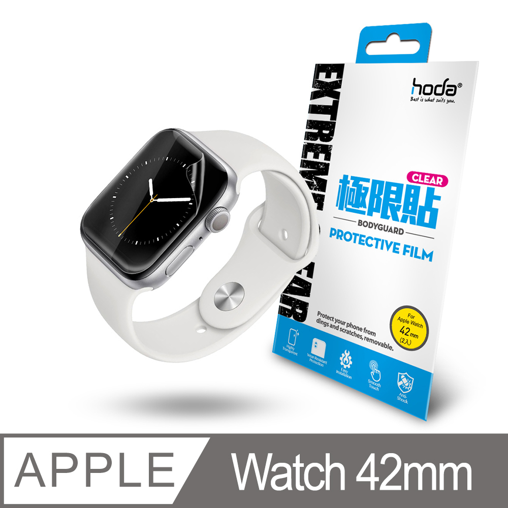 hoda Apple Watch Series 3/2/1 42mm 亮面高透光砂極限貼(螢幕保護貼)2片/組
