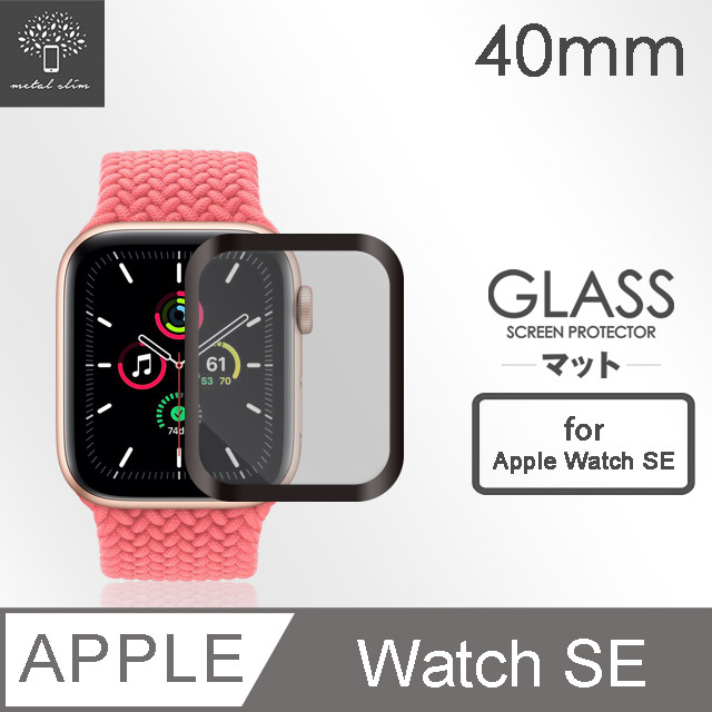 Metal-Slim Apple Watch SE 40mm 3D全膠滿版保護貼