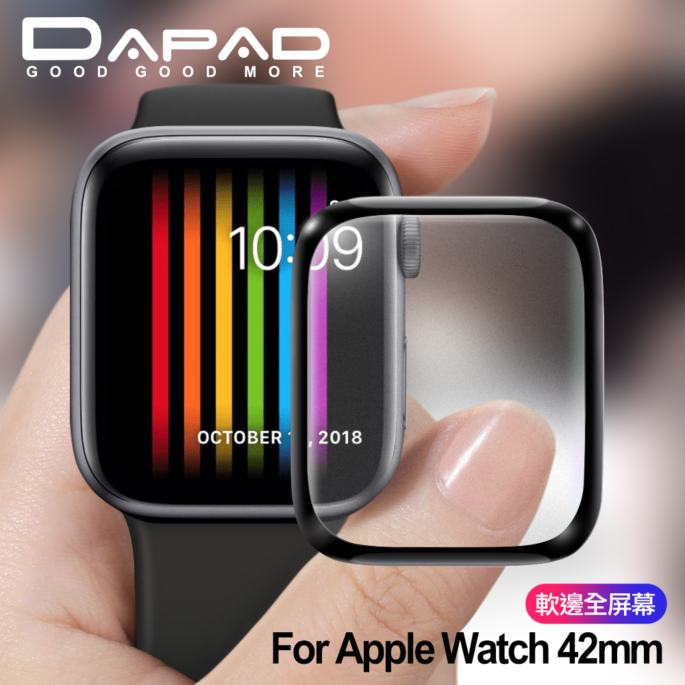 DAPAD固固膜 For Apple Watch 42mm 滿版螢幕保護貼-霧面