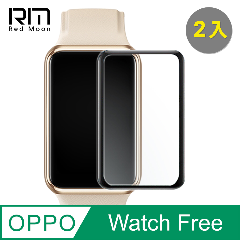 RedMoon OPPO Watch Free 3D曲面滿版高清透明PMMA軟式螢幕保護貼 2入