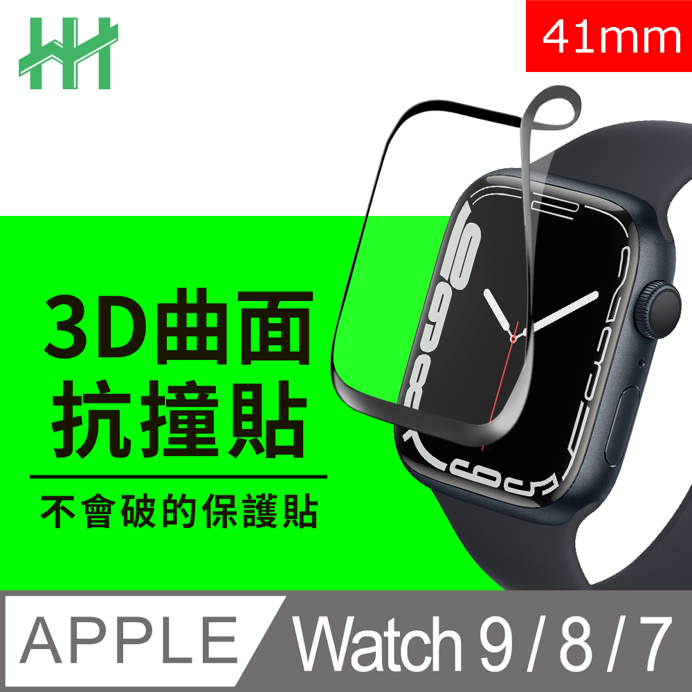 HH 抗撞防護保護貼系列 Apple Watch Series 8 (41mm)(滿版3D曲面)