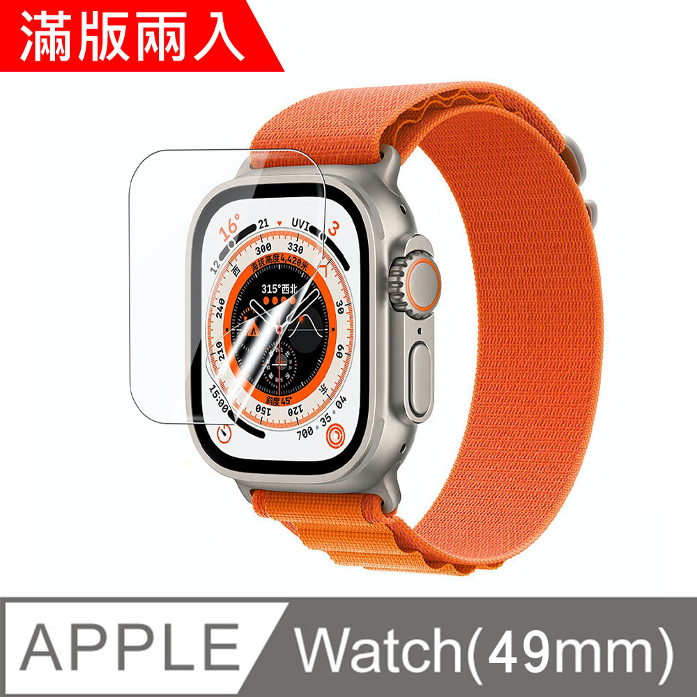 【SHOWHAN】APPLE WATCH 49mm 軟膜保護貼(兩片裝)