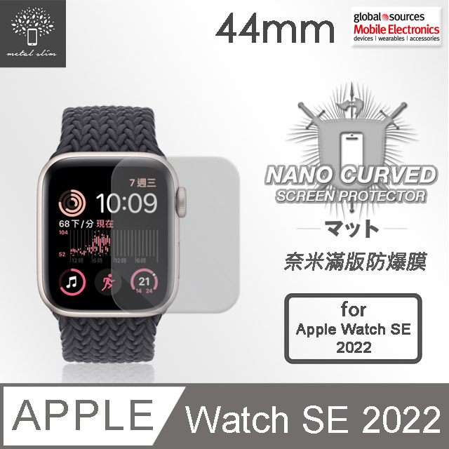 Metal-Slim Apple Watch SE (2022) 44mm 滿版防爆保護貼(兩入組)