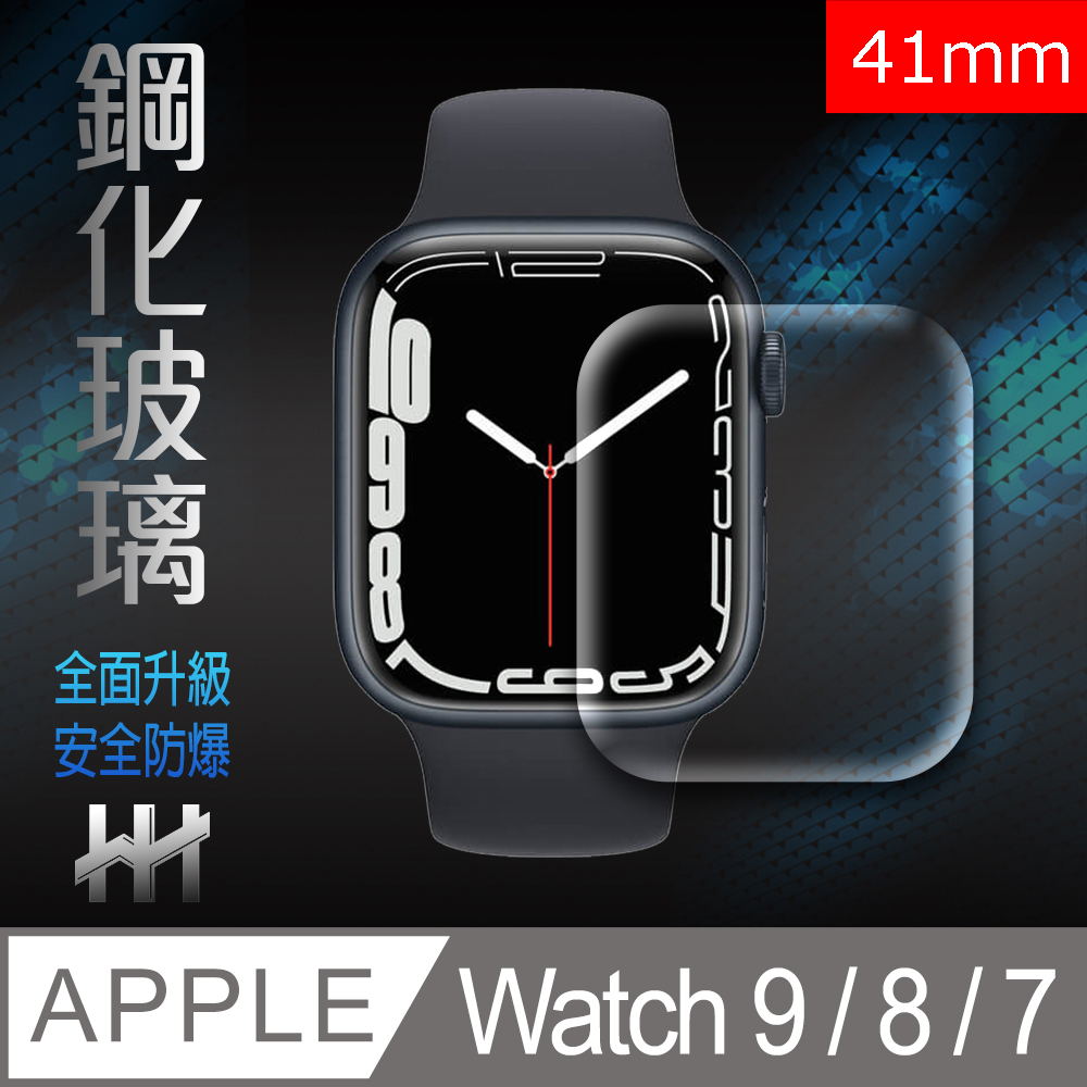 HH 鋼化玻璃保護貼系列 Apple Watch Series 8 (41mm)(滿版3D曲面透明)