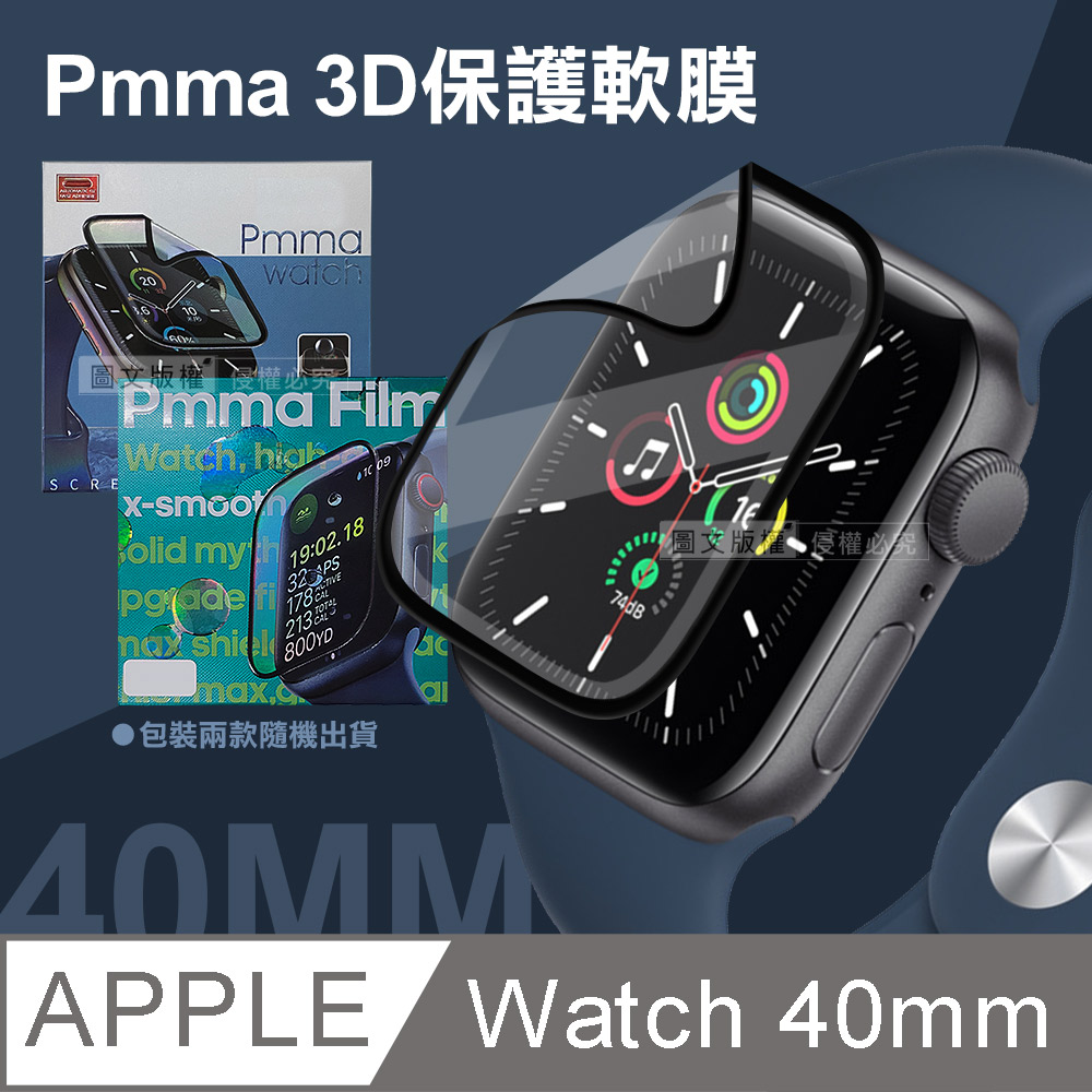 Pmma Apple Watch Series SE/6/5/4 40mm 3D透亮抗衝擊保護軟膜 螢幕保護貼(2入)