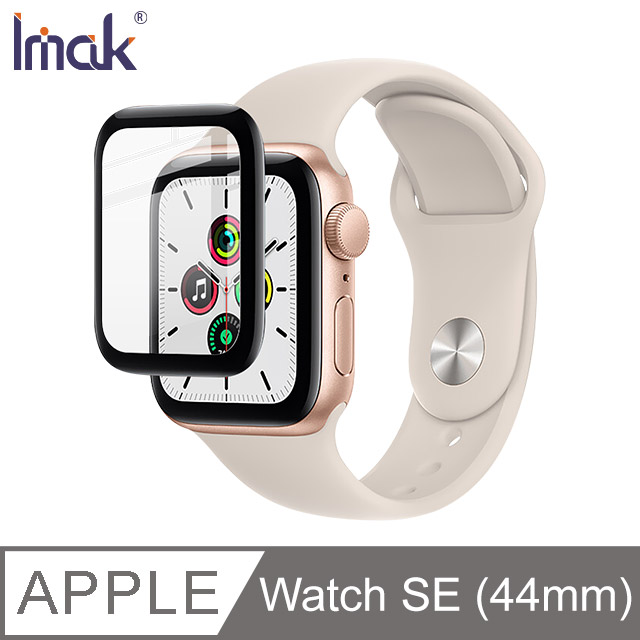 Imak Apple Watch SE (44mm) 手錶保護膜
