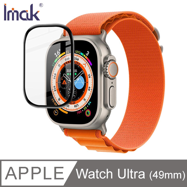 Imak Apple Watch Ultra (49mm) 手錶保護膜
