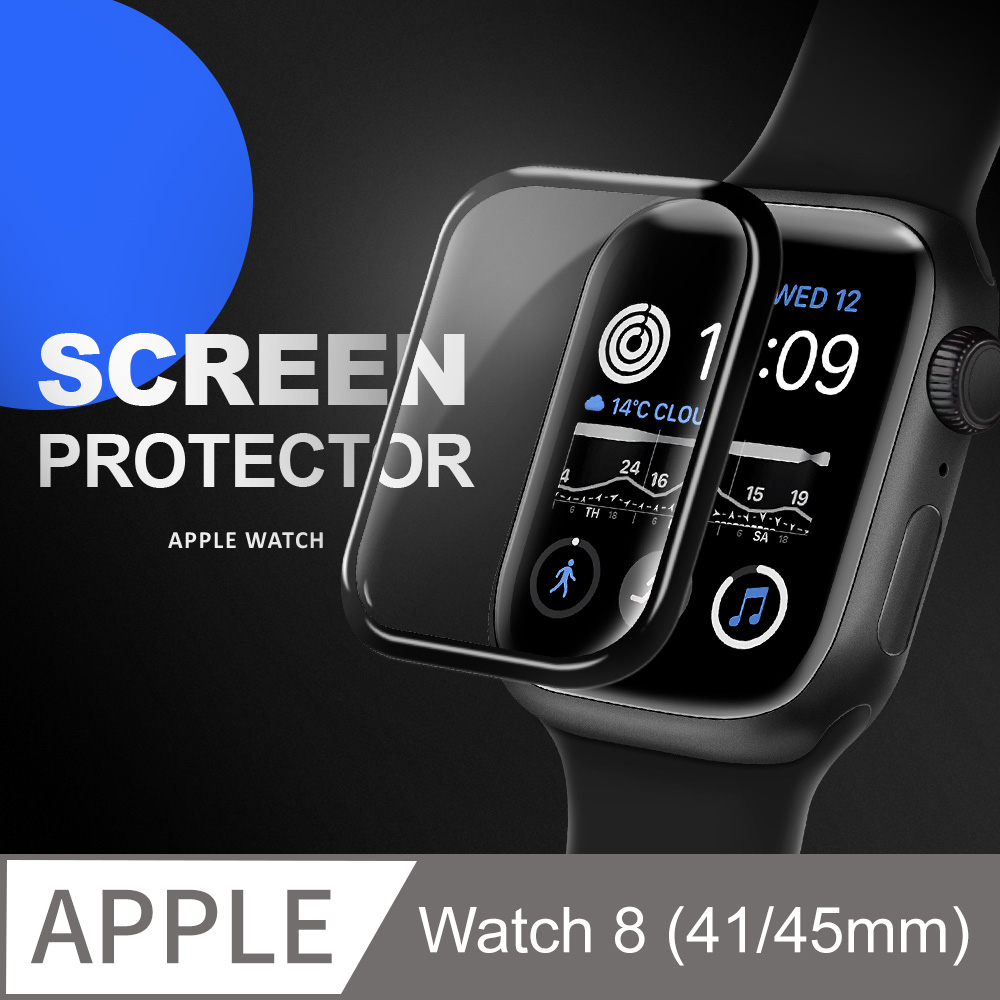 【防刮不碎邊】Apple Watch 8 保護貼 3D滿版貼膜 手錶螢幕保護貼 (黑框)
