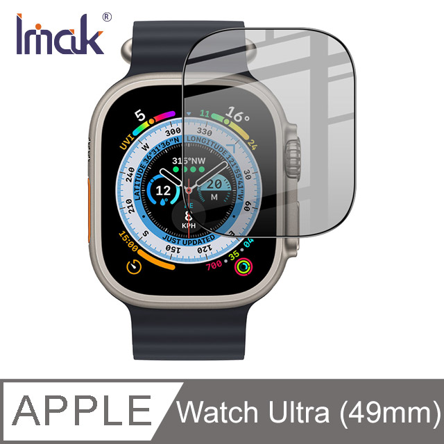 Imak Apple Watch Ultra (49mm) 防窺玻璃貼