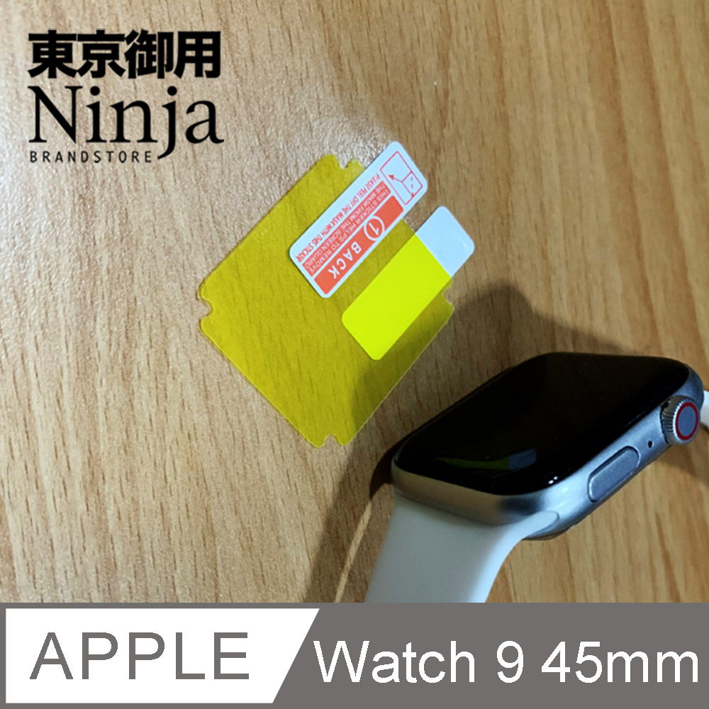 【東京御用Ninja】Apple Watch 9 (45mm)2023年版專用全屏高透TPU防刮無痕螢幕保護貼