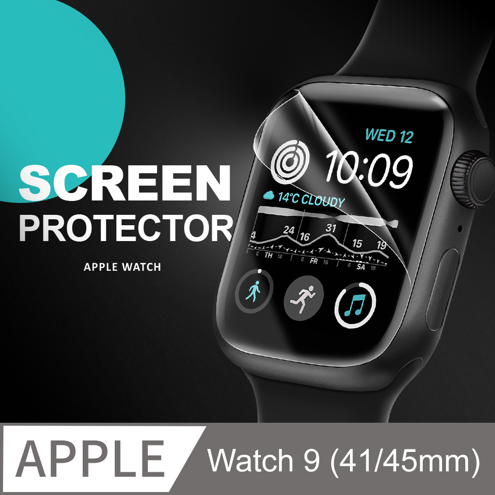 【裸機質感】Apple Watch 9 保護貼 3D曲面貼膜 透明水凝膜 手錶螢幕保護貼