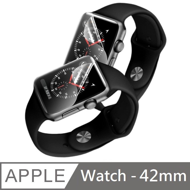全螢幕覆蓋 柔性水凝膜 3D曲面 自動修復 螢幕保護貼 適用 Apple Watch 1/2/3代 - 42mm