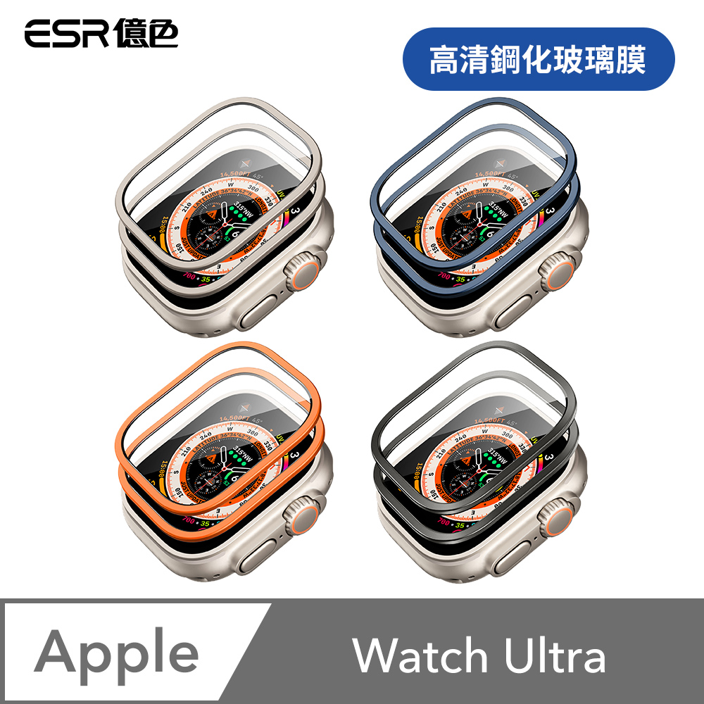 ESR億色 Apple Watch Ultra 全覆蓋高清鋼化玻璃膜 2片裝