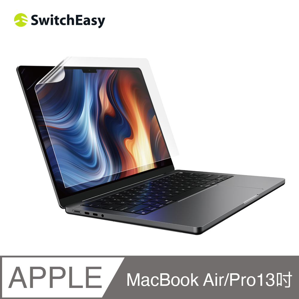 美國魚骨 SwitchEasy MacBook Pro/Air 13吋保護貼 高透防反光螢幕保護膜 EasyVision