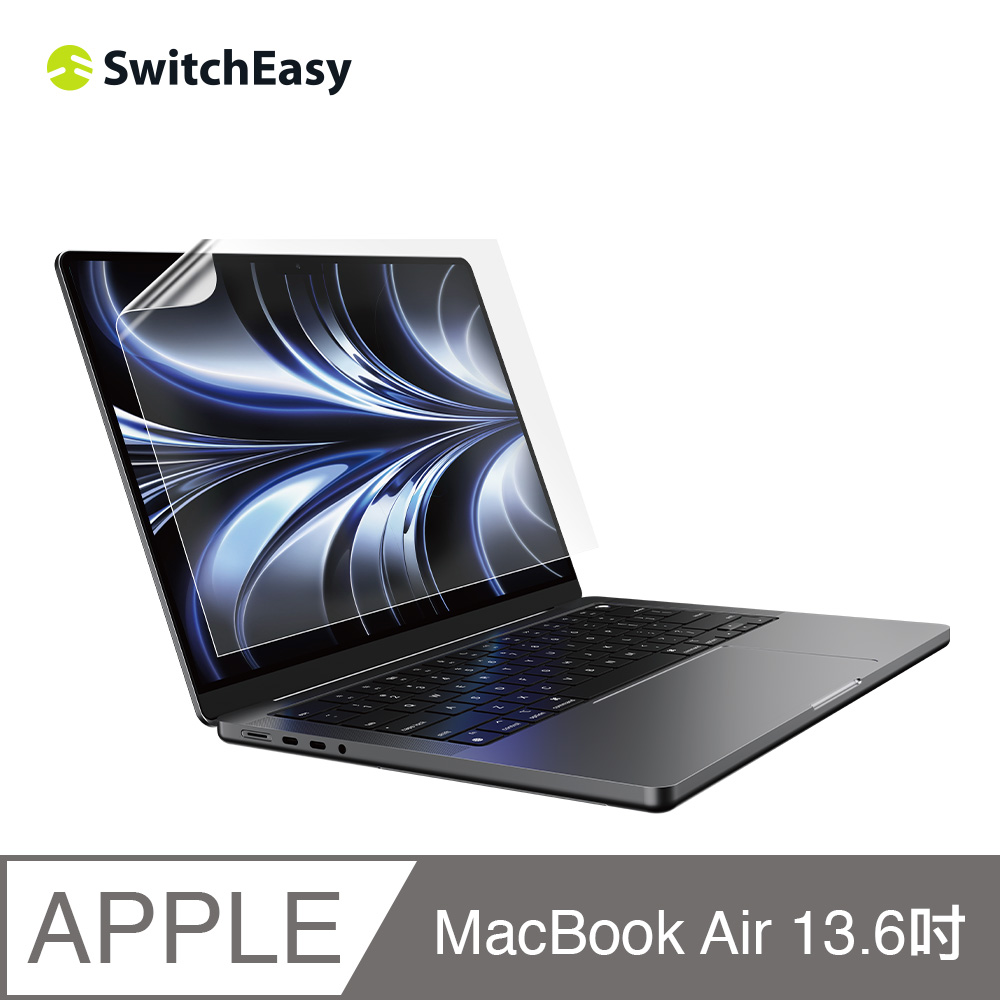 美國魚骨 SwitchEasy MacBook Air 13.6吋 高透防反光螢幕保護膜 EasyVision