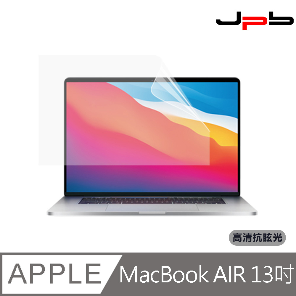 [ JPB MacBook Air M2 13吋 高清防眩光 螢幕保護膜