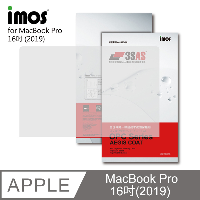 iMOS MacBook Pro 16吋(2019) 3SAS 疏油疏水 螢幕保護貼 (塑膠製品)