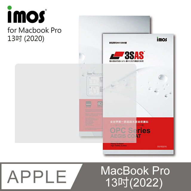 iMOS MacBook Pro 13吋(2020) 3SAS 疏油疏水 螢幕保護貼 (塑膠製品)