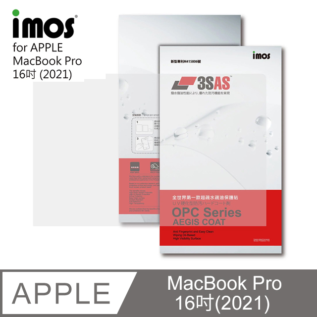 iMOS MacBook Pro 16吋(2021) 3SAS 疏油疏水 螢幕保護貼 (塑膠製品)