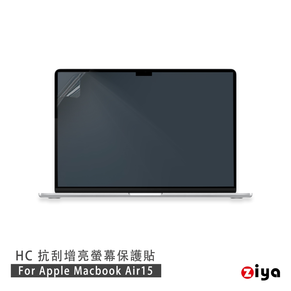 [ZIYA Apple Macbook Air15 抗刮增亮螢幕保護貼 (HC)