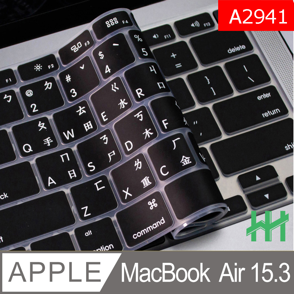 HH 注音倉頡鍵盤膜 APPLE MacBook Air 15.3吋 (M2)(A2941)