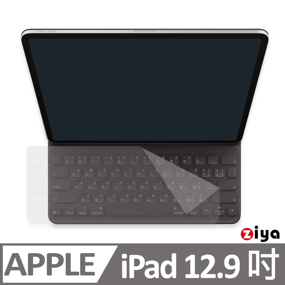 [ZIYA Apple iPad Pro 12.9吋(6代) 鍵盤式聰穎雙面夾 鍵盤保護膜 超透明TPU材質 (一入)