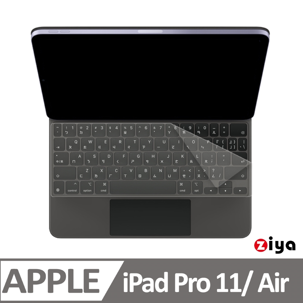 [ZIYA Apple iPad Pro 11吋 Air 10.9吋 巧控鍵盤保護膜 超透明矽膠材質(一入)