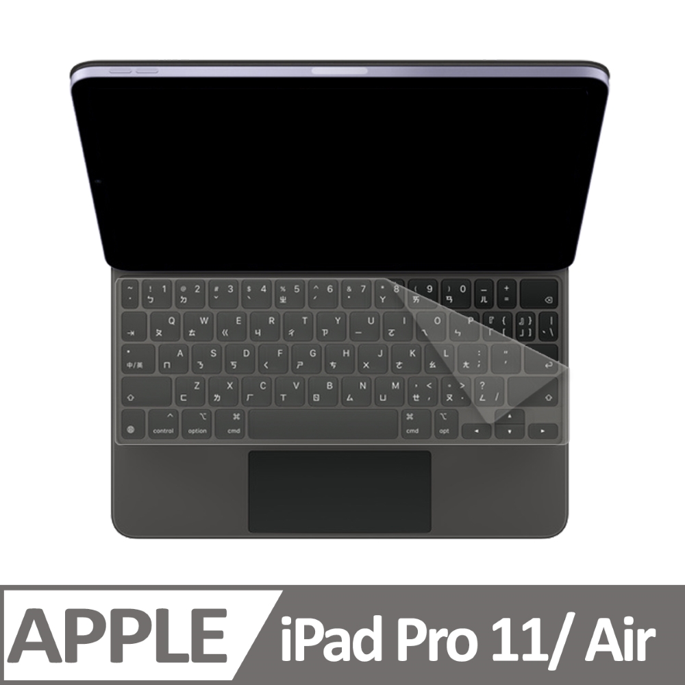 [ZIYA Apple iPad Pro 11吋 Air 10.9吋 巧控鍵盤保護膜 超透明TPU材質 (一入)