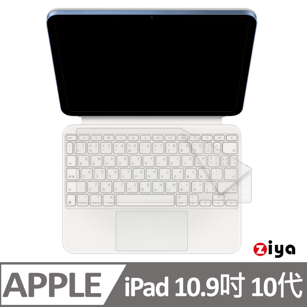 [ZIYA Apple iPad 10.9吋 鍵盤保護膜 超透明TPU材質 (一入)