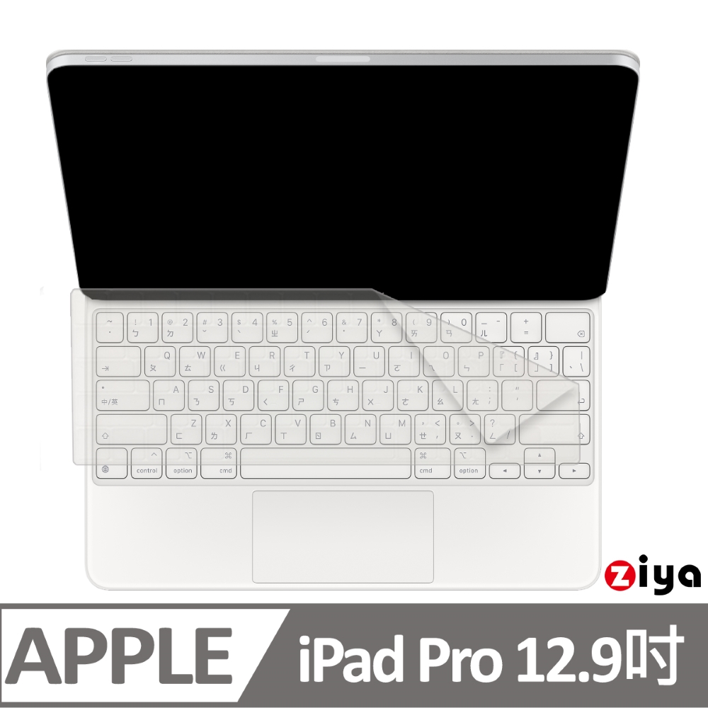 [ZIYA Apple iPad Pro 12.9吋 鍵盤保護膜 超透明TPU材質 (一入)
