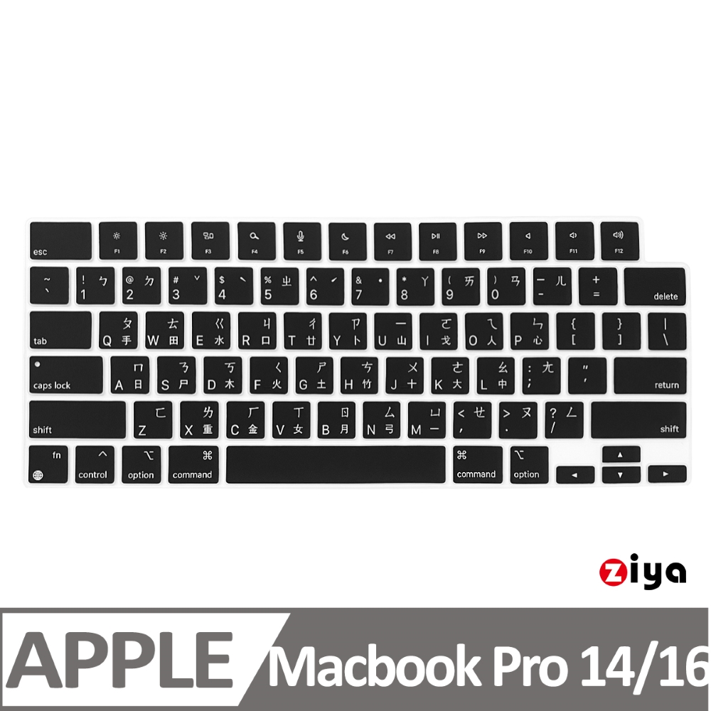 [ZIYA Apple Macbook Pro14/Pro16 鍵盤保護膜 環保矽膠材質 中文注音 經典色