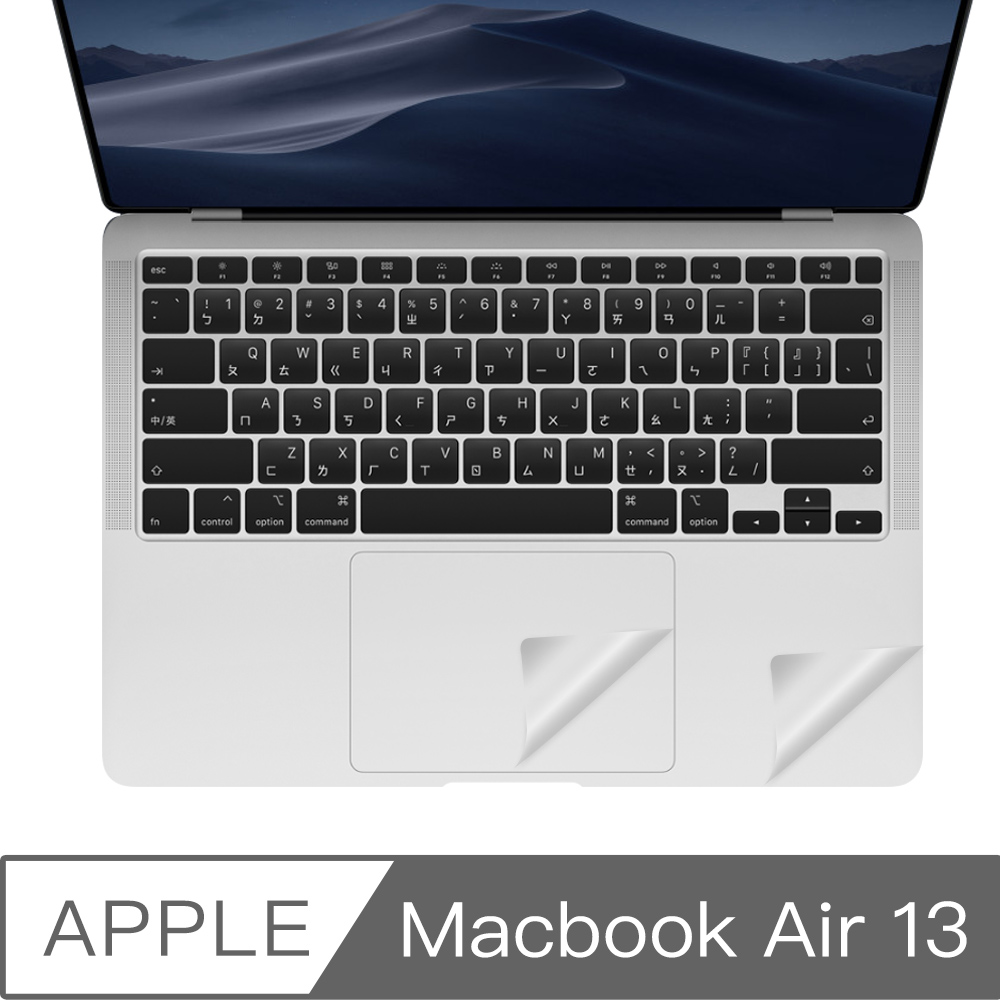 MacBook Air 13吋 A1466 手墊貼膜/觸控板保護貼 (銀色)