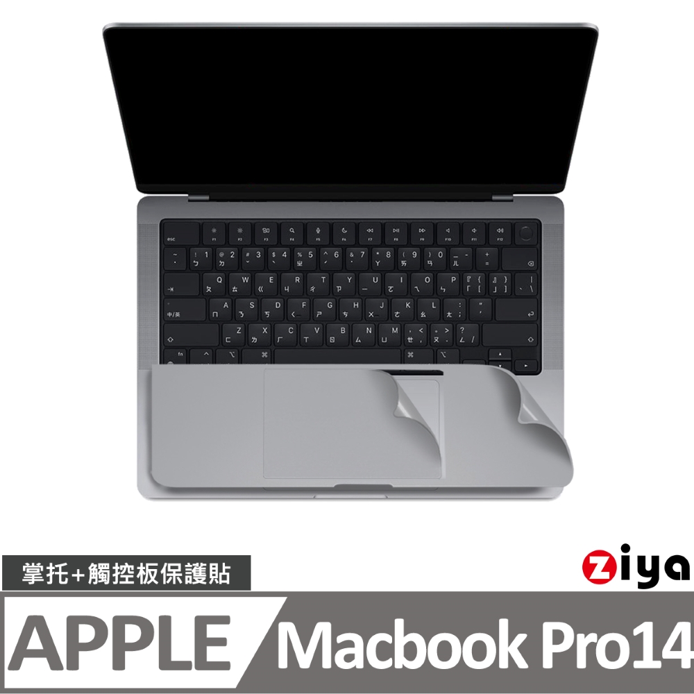[ZIYA Apple Macbook Pro 14吋 手腕保護貼膜/掌托保護貼 共三色