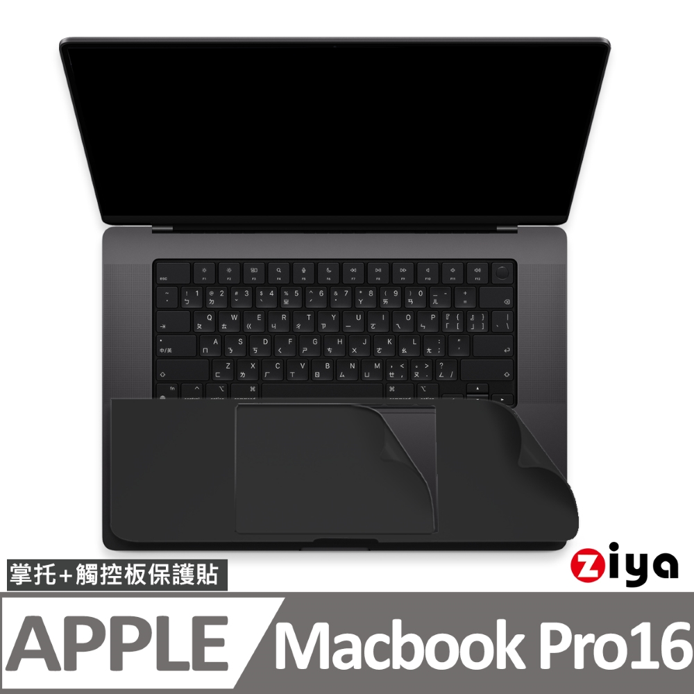 [ZIYA Apple Macbook Pro 16吋 手腕保護貼膜/掌托保護貼 共二色