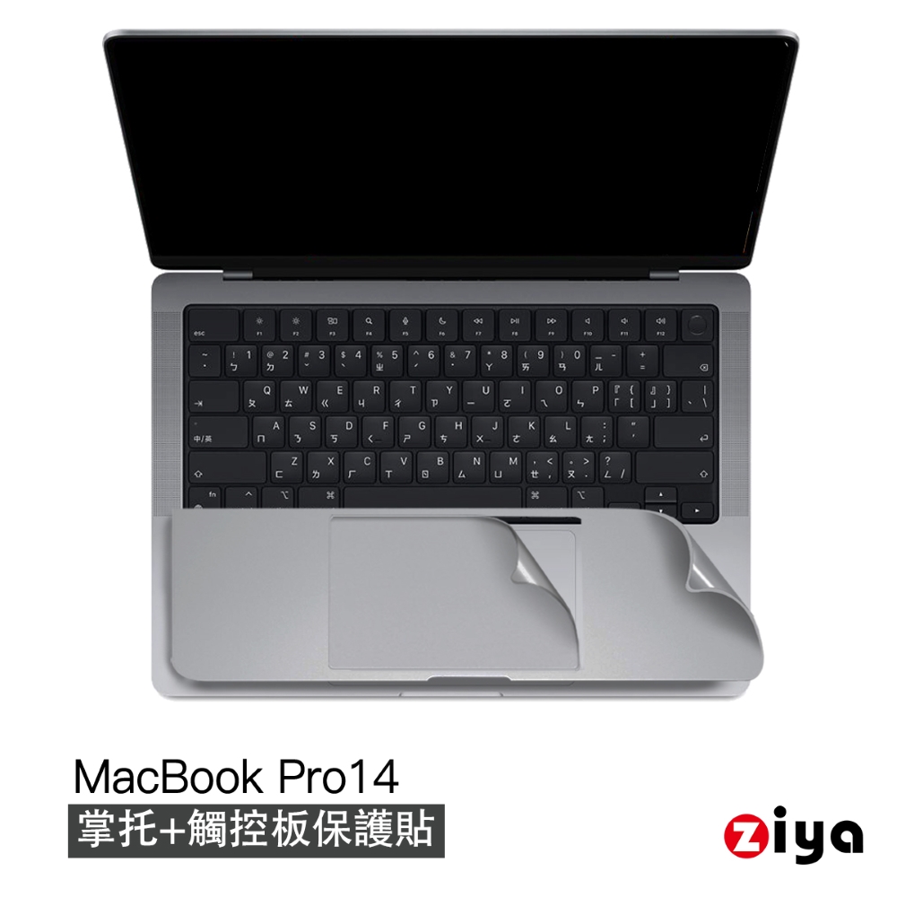 [ZIYA Apple Macbook Pro 14吋 手腕保護貼膜/掌托保護貼 共三色