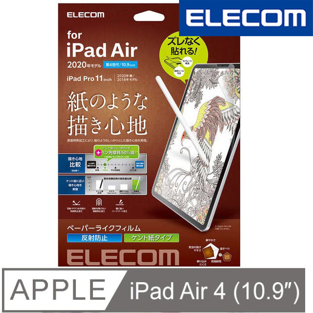 ELECOM 10.9吋 iPad Air擬紙感保護貼-肯特紙 易貼版