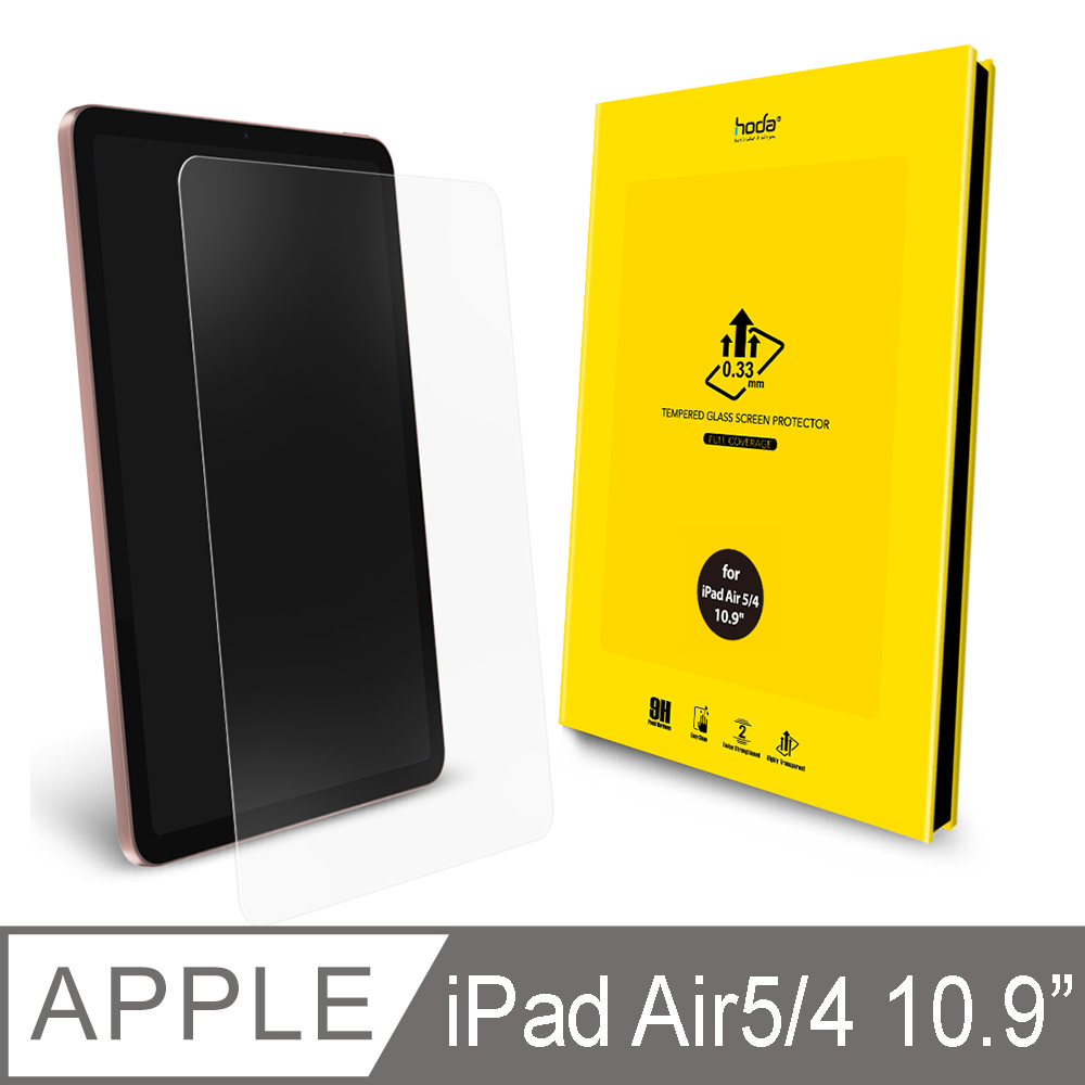 hoda iPad Air 4 10.9吋 高透光9H鋼化玻璃保護貼