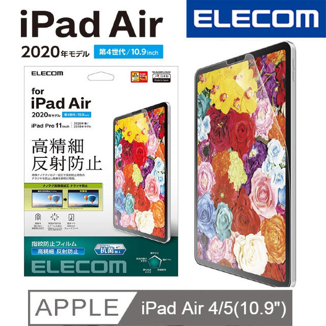 ELECOM iPadAir 10.9吋 高精細防指紋防反射保貼
