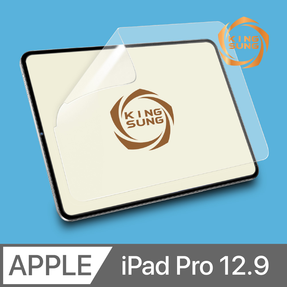 KINGSUNG 輕鬆貼 柔性軟膜螢幕保護貼 iPad Pro 12.9吋
