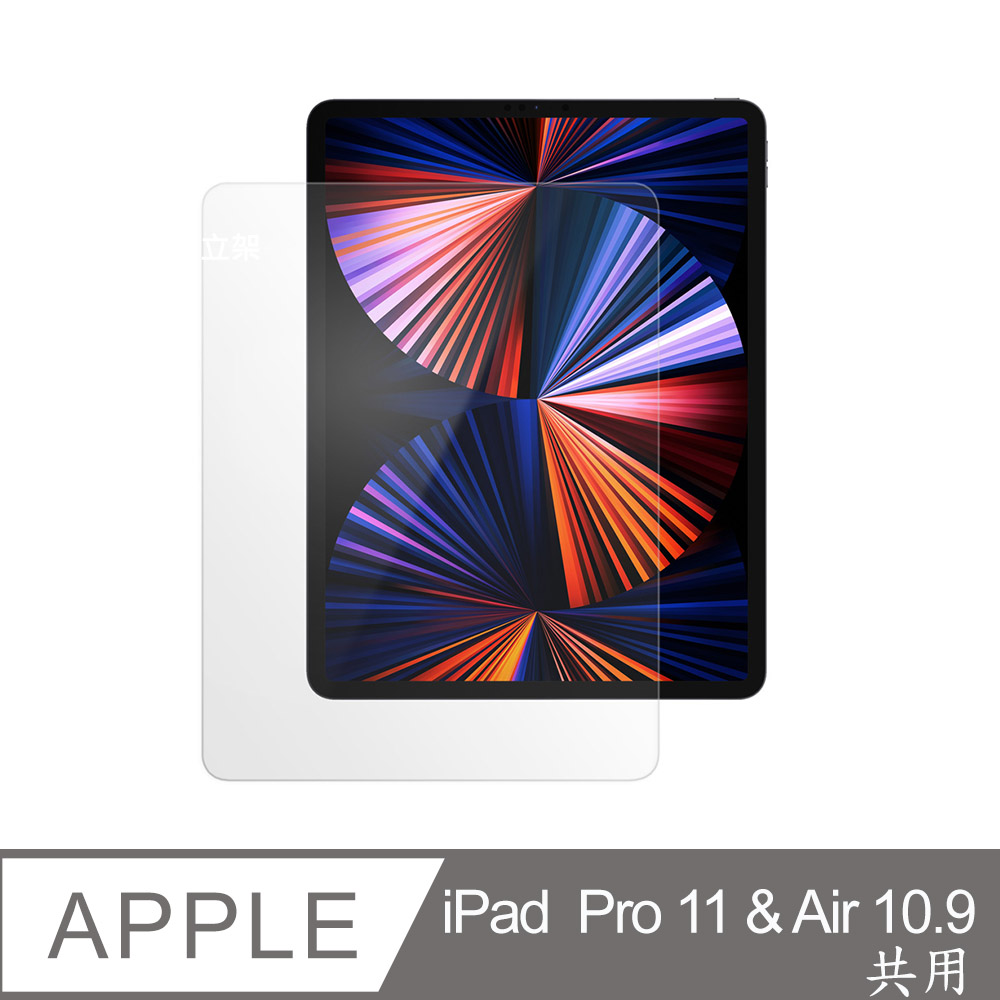 JTL / JTLEGEND iPad Pro 11吋& iPad Air 10.9吋 鋼化玻璃亮面保護貼