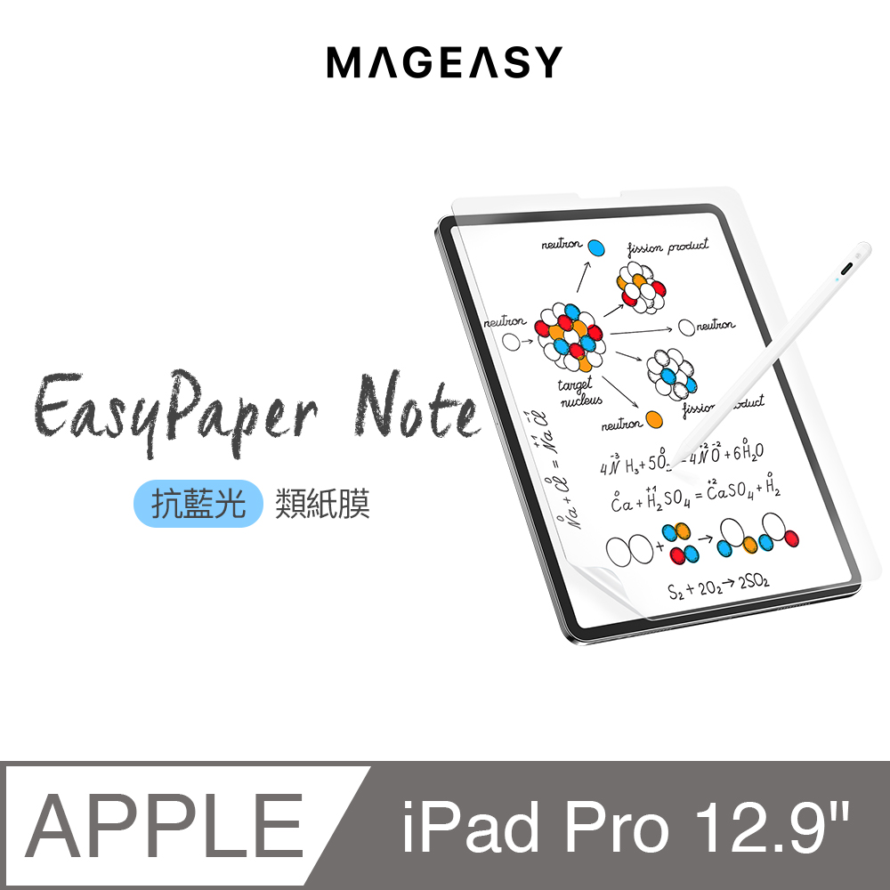 MAGEASY EasyPaper Note 抗藍光類紙膜 for iPad Pro 12.9