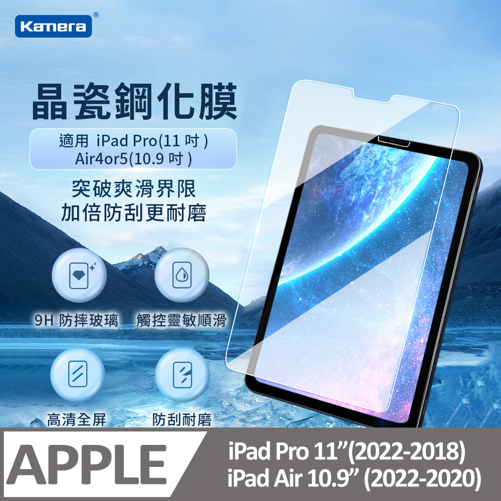 Kamera 鋼化玻璃保護貼-For iPad Pro(11吋) Air4/5(10.9吋)