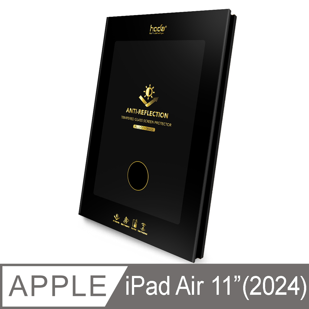 hoda iPad Air 11吋 (2024) 滿版AR抗反射玻璃保護貼