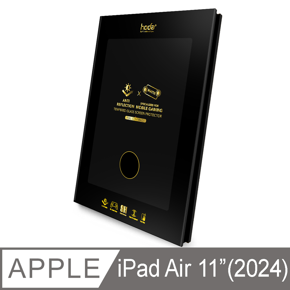 hoda iPad Air 11吋 (2024) AR抗反射電競磨砂玻璃保護貼