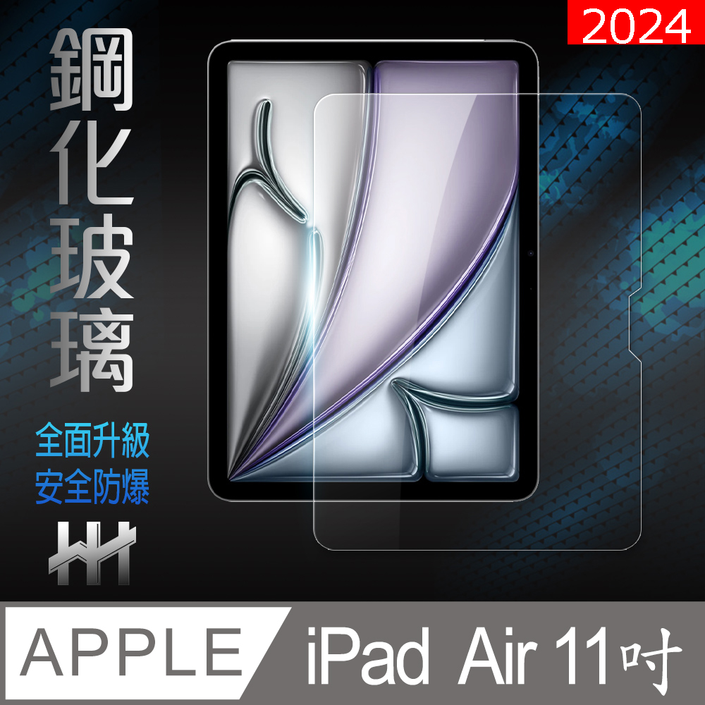 【HH】Apple iPad Air 11吋 (2024) 鋼化玻璃保護貼系列