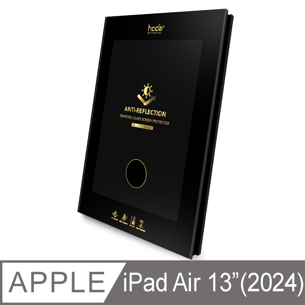 hoda iPad Air 13吋 (2024) 滿版AR抗反射玻璃保護貼