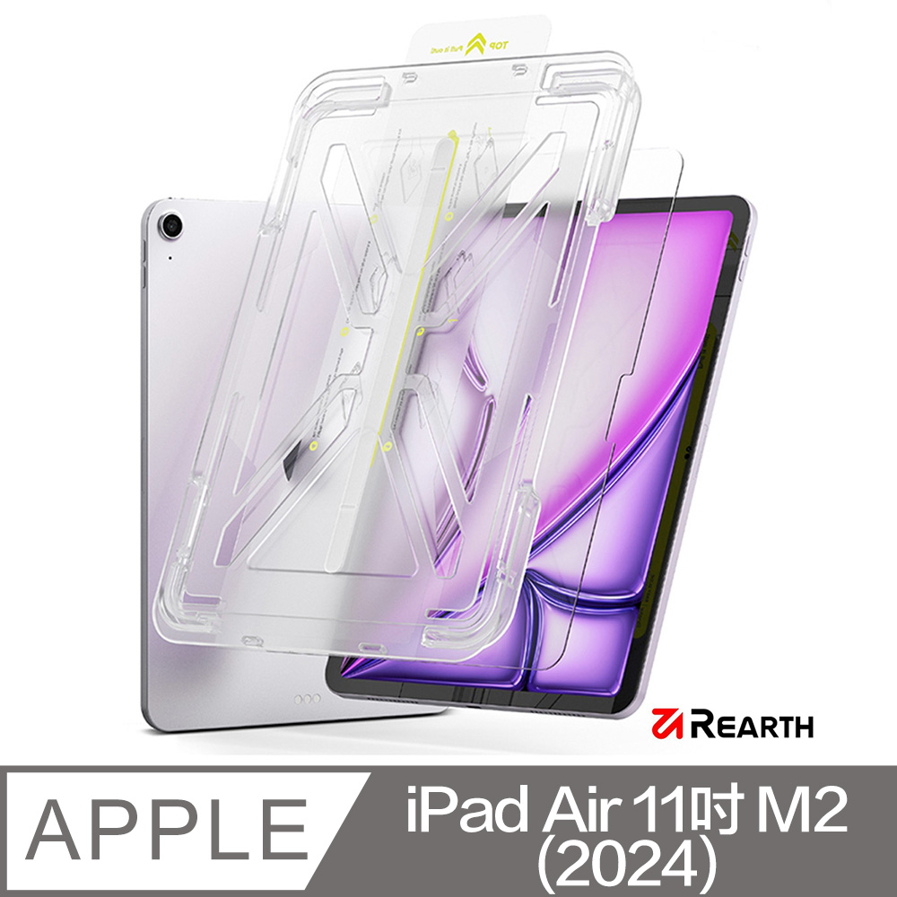 Rearth Ringke Apple iPad Air 11吋 2024 零失敗強化玻璃保護貼