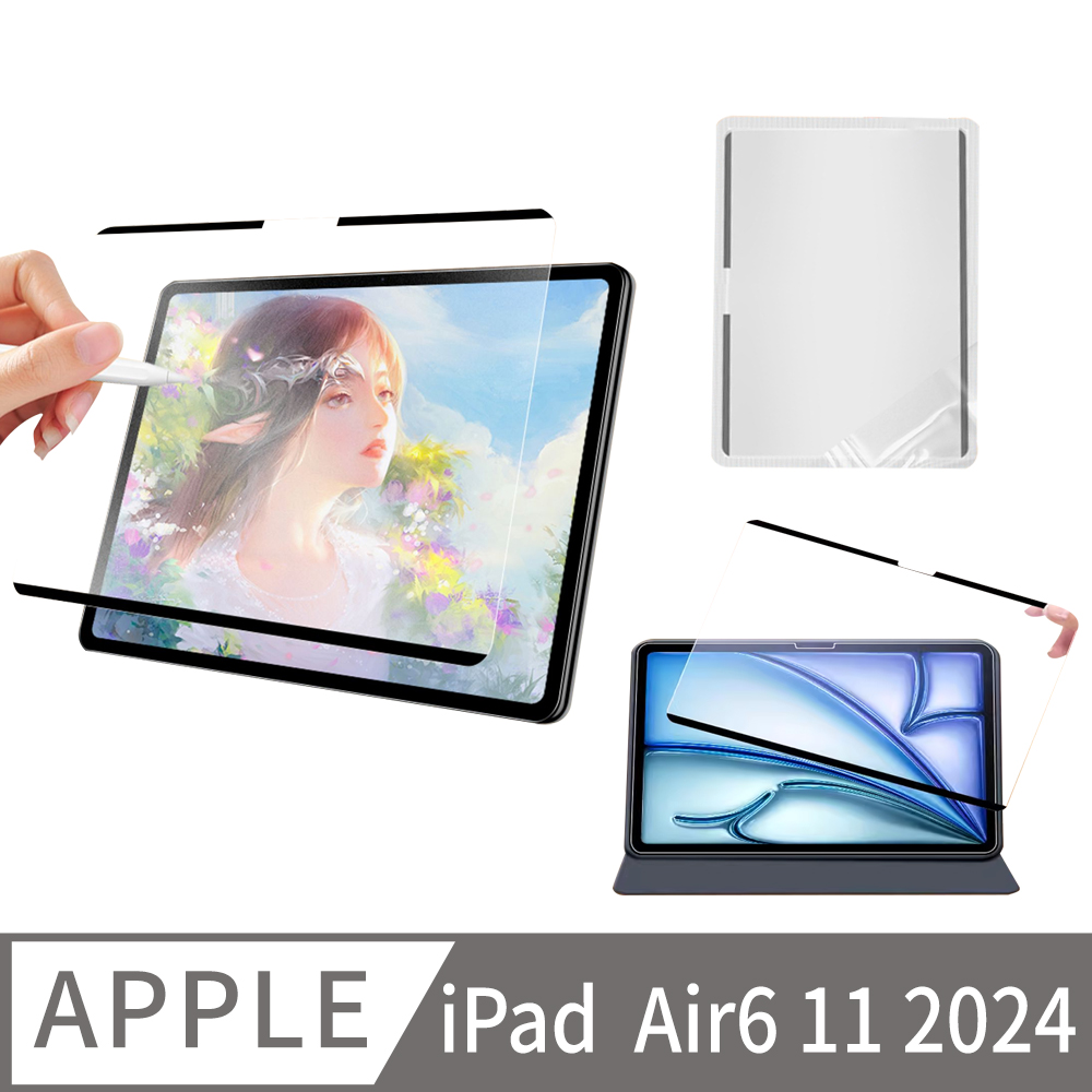 E.Co Apple iPad Air6 2024 11吋 可拆卸磁吸式類紙膜 高畫質保護貼