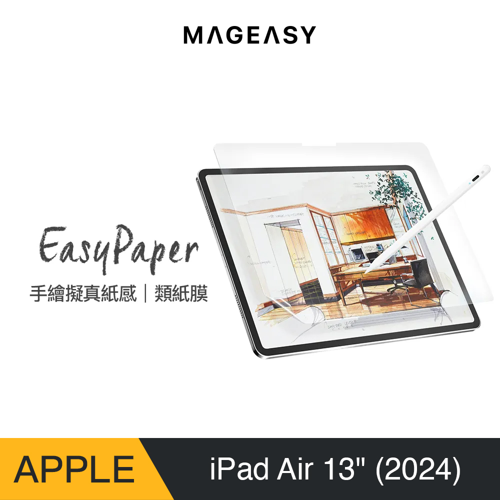 MAGEASY iPad Air 13吋 EasyPaper 類紙膜
