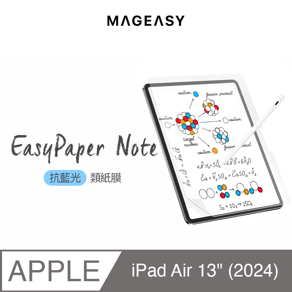 MAGEASY iPad Air 13吋 EasyPaper Note 抗藍光類紙膜